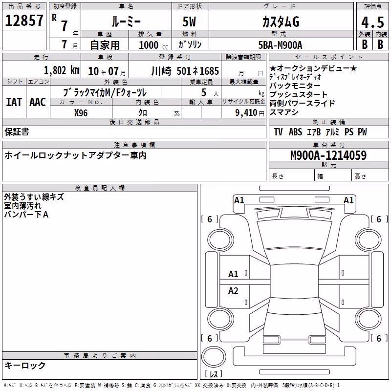 TOYOTA ROOMY