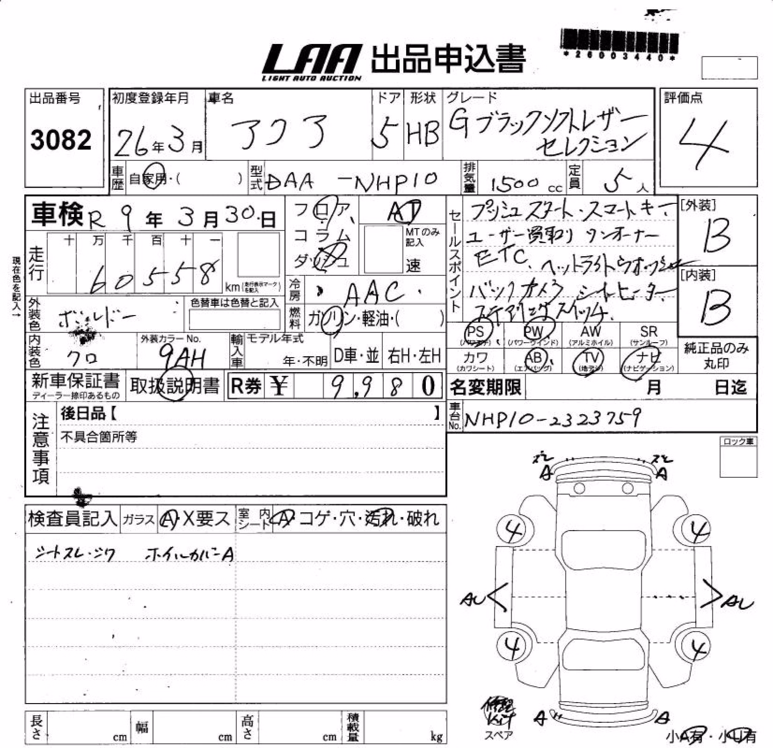 TOYOTA AQUA