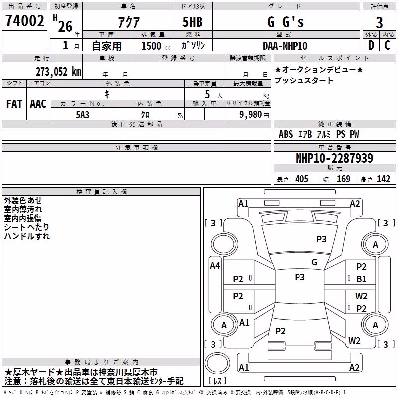 TOYOTA AQUA