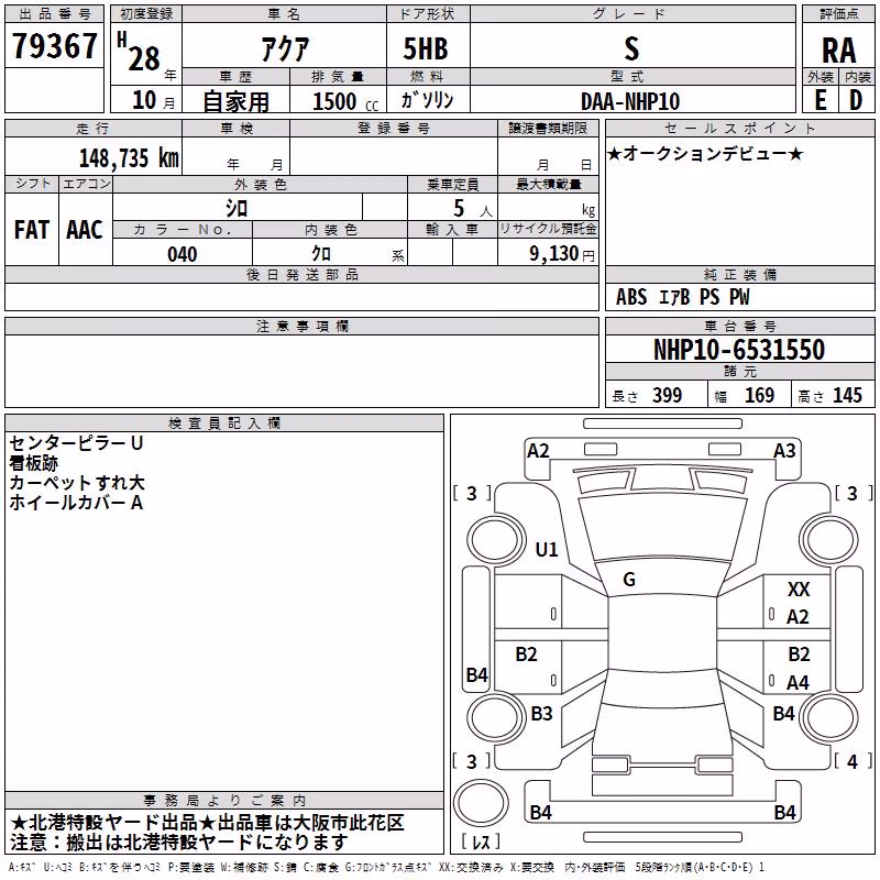 TOYOTA AQUA