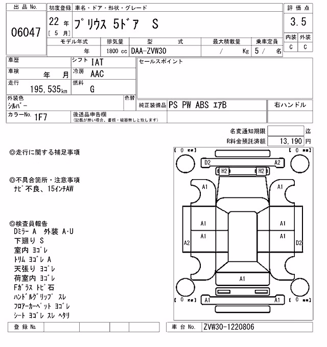 TOYOTA PRIUS