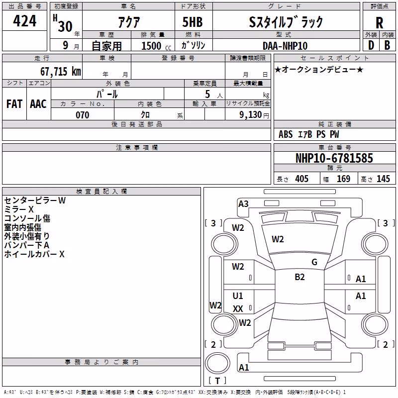 TOYOTA AQUA