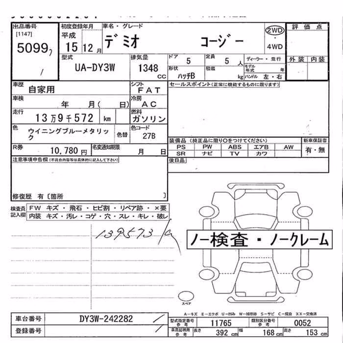 MAZDA DEMIO