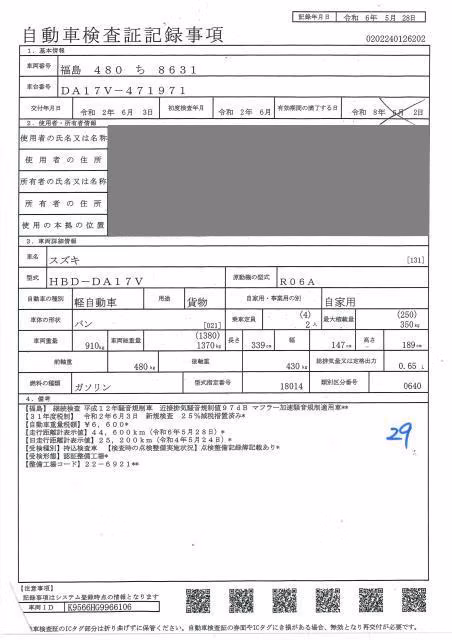 SUZUKI EVERY