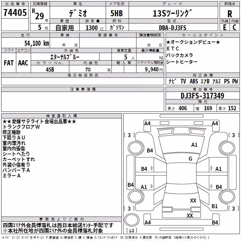 MAZDA DEMIO