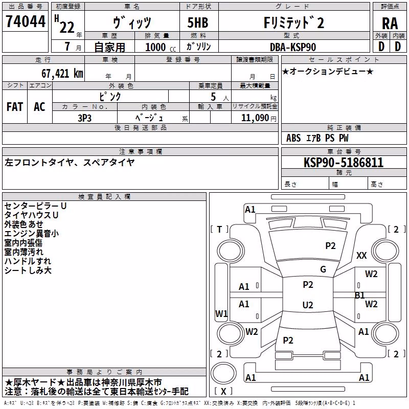 TOYOTA VITZ