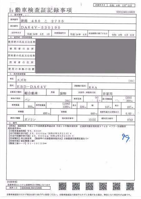 SUZUKI EVERY