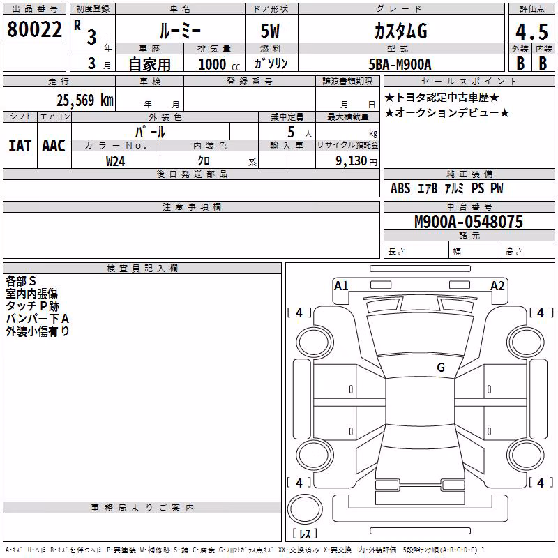 TOYOTA ROOMY