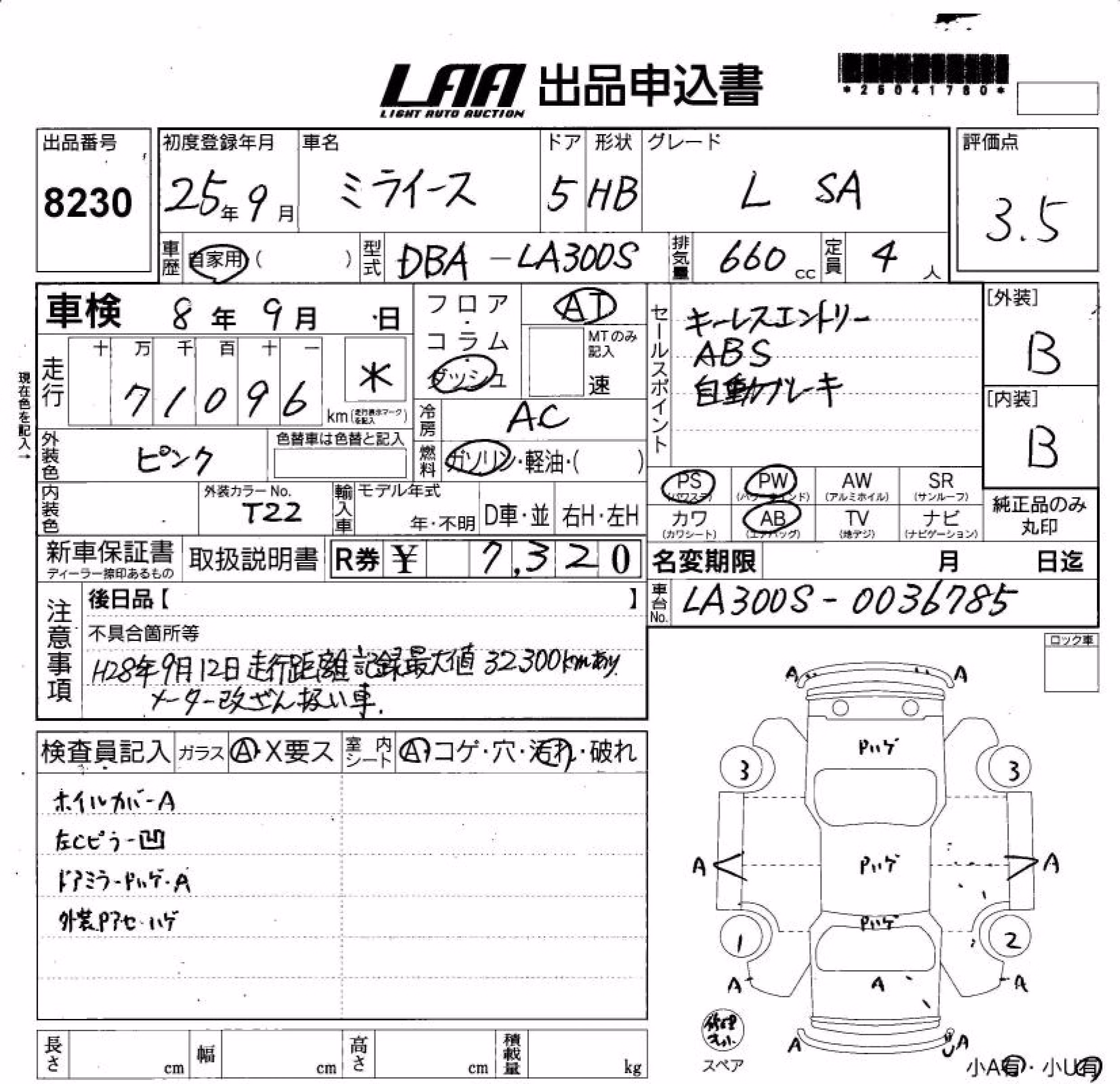 DAIHATSU MIRA E:S