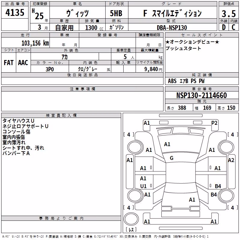 TOYOTA VITZ