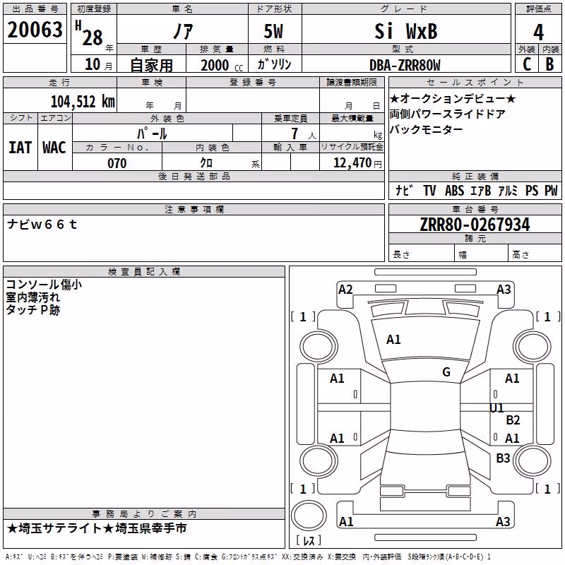 TOYOTA NOAH