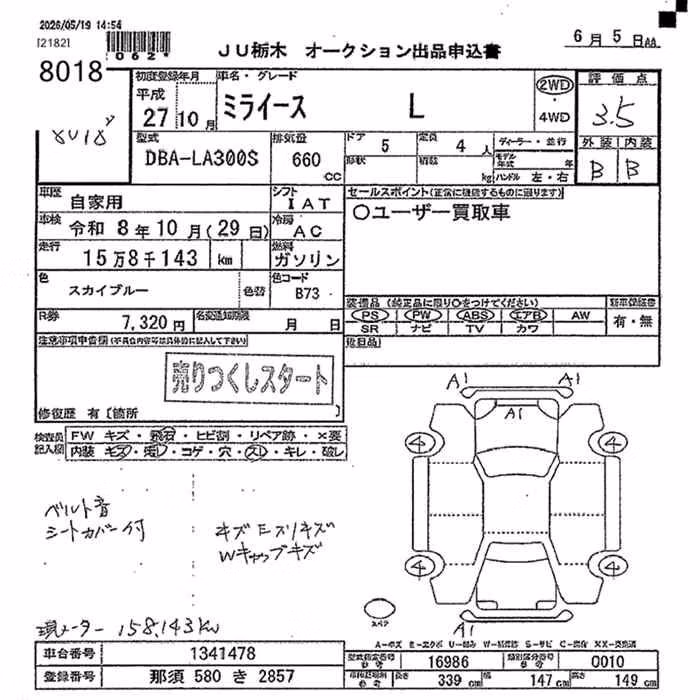 DAIHATSU MIRA E:S