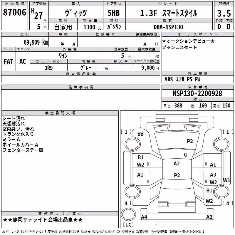TOYOTA VITZ