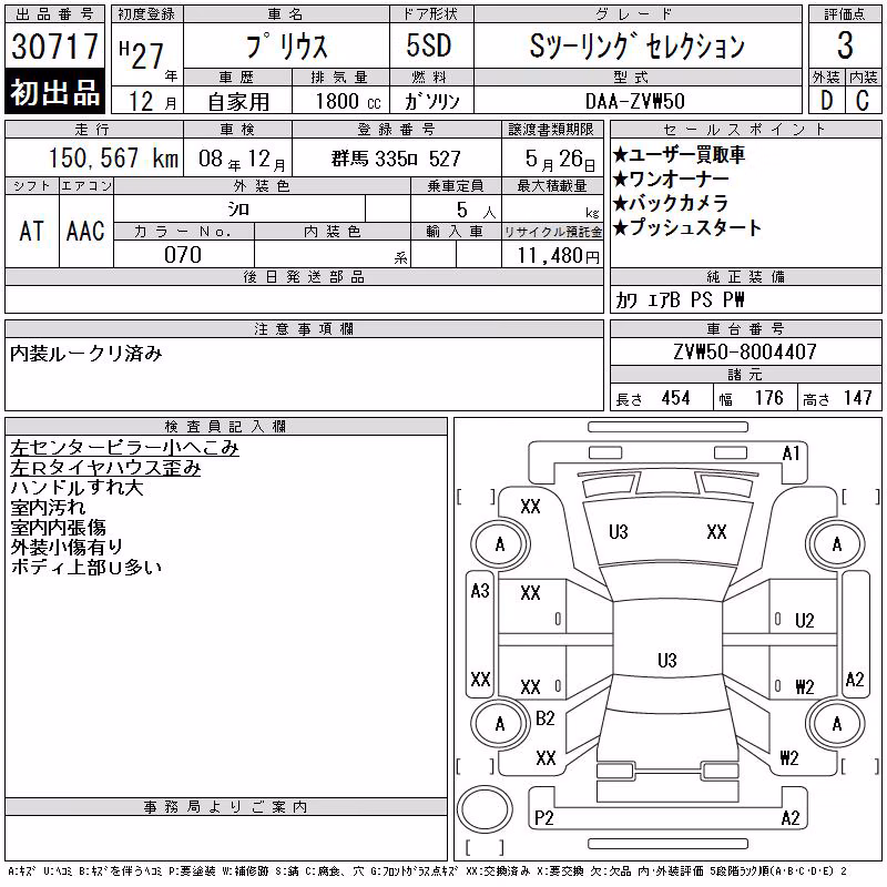 TOYOTA PRIUS