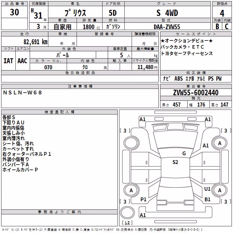 TOYOTA PRIUS