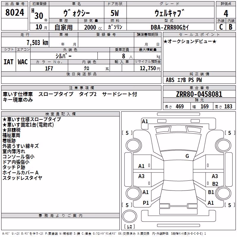 TOYOTA VOXY