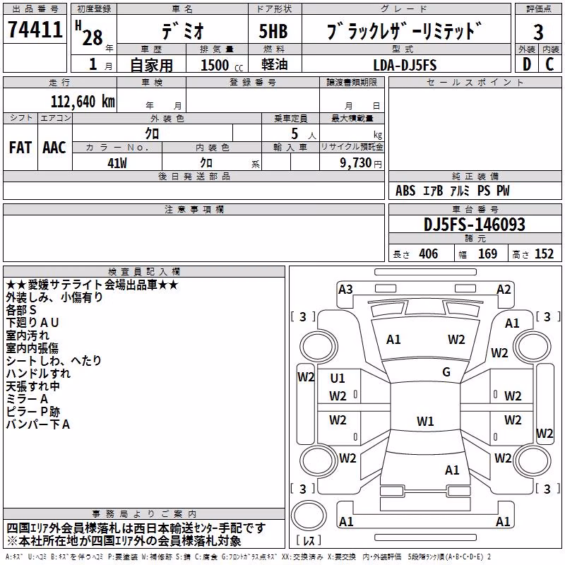 MAZDA DEMIO