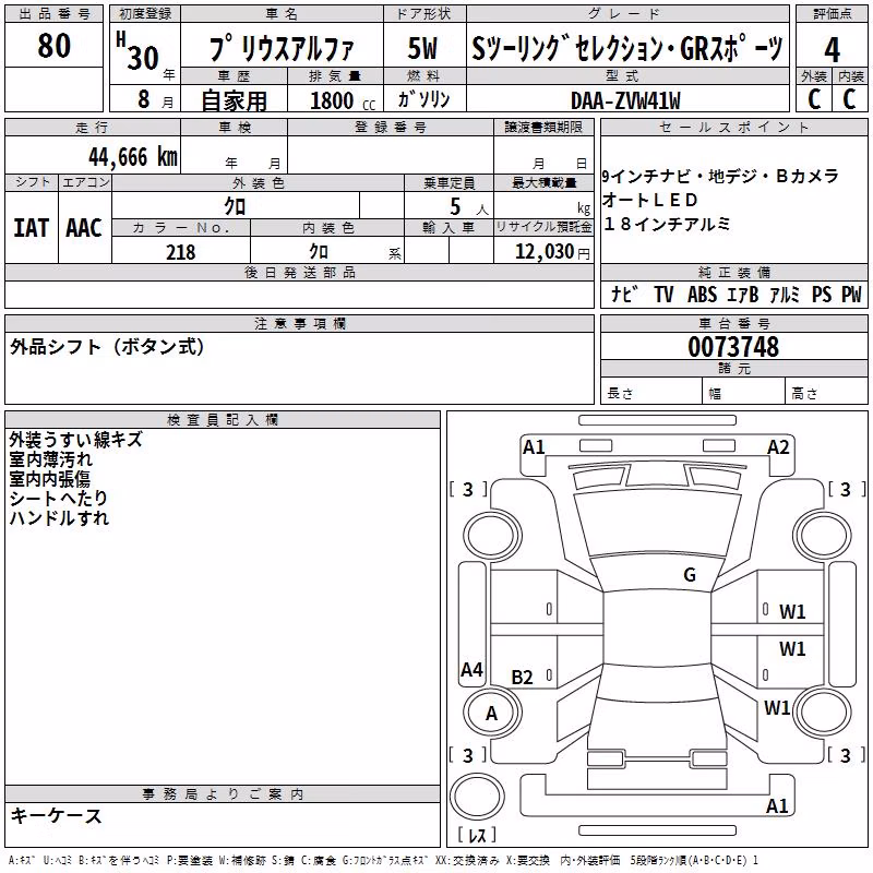 TOYOTA PRIUS ALPHA