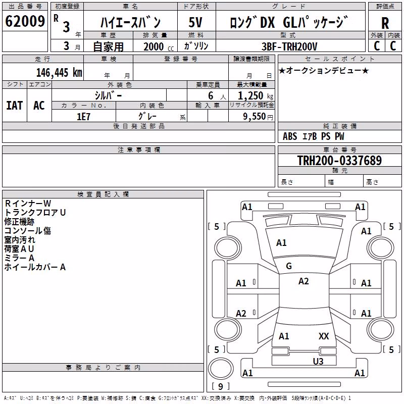 TOYOTA REGIUS ACE