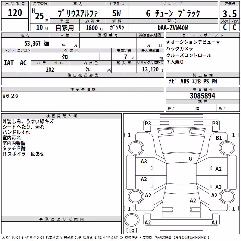 TOYOTA PRIUS ALPHA