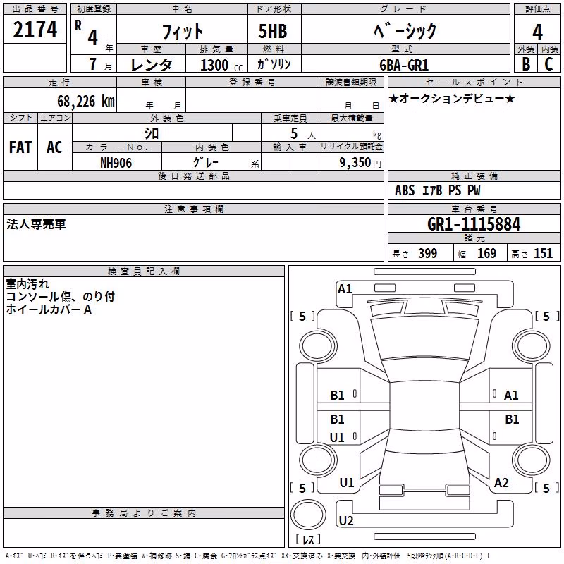 HONDA FIT