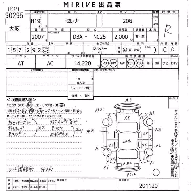 NISSAN SERENA