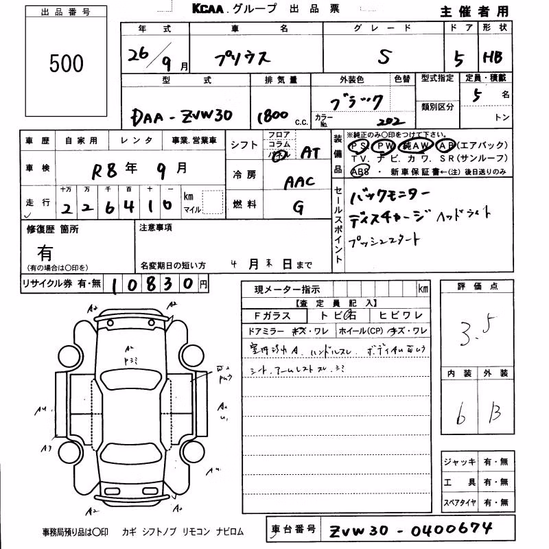 TOYOTA PRIUS
