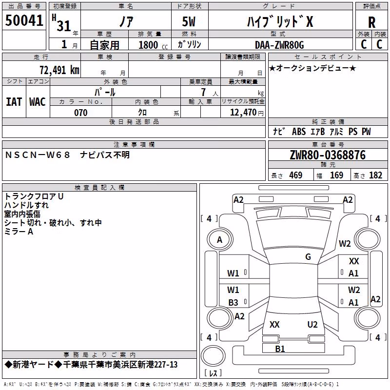 TOYOTA NOAH