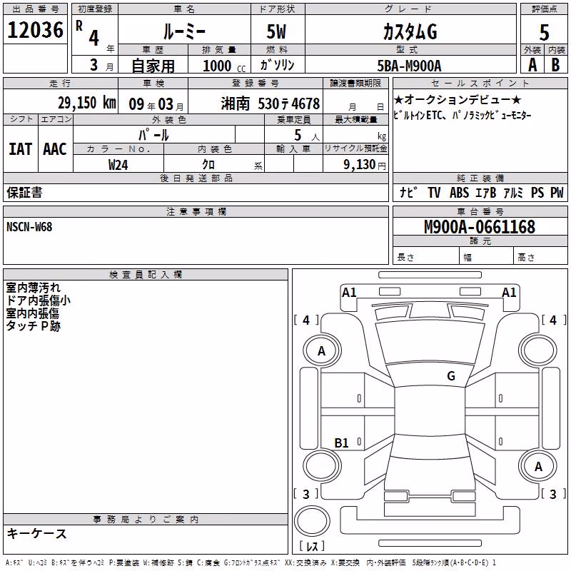 TOYOTA ROOMY
