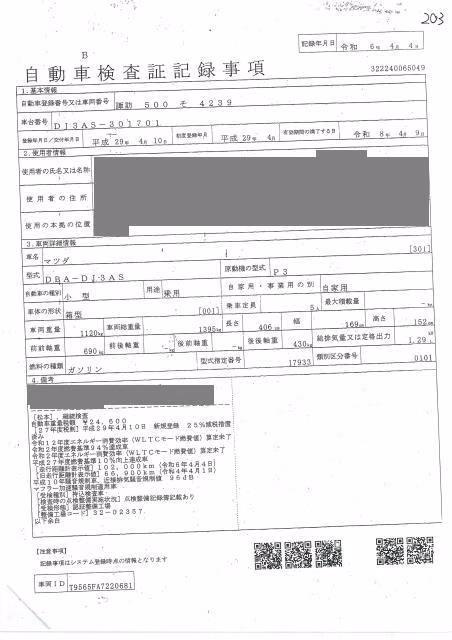 MAZDA DEMIO