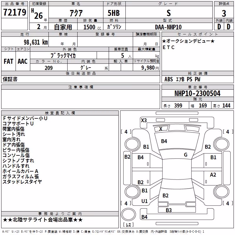 TOYOTA AQUA