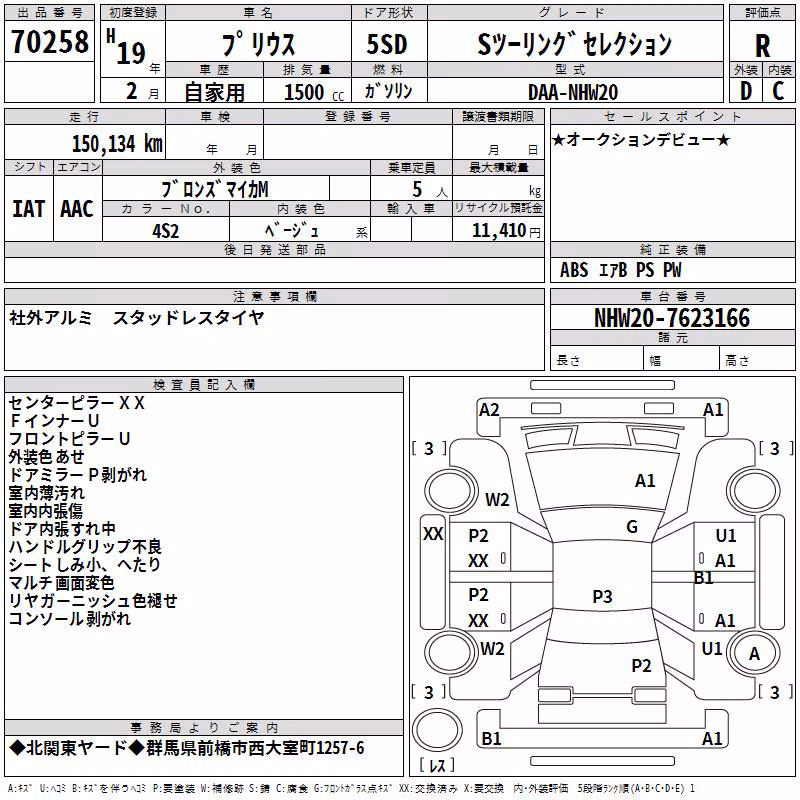TOYOTA PRIUS