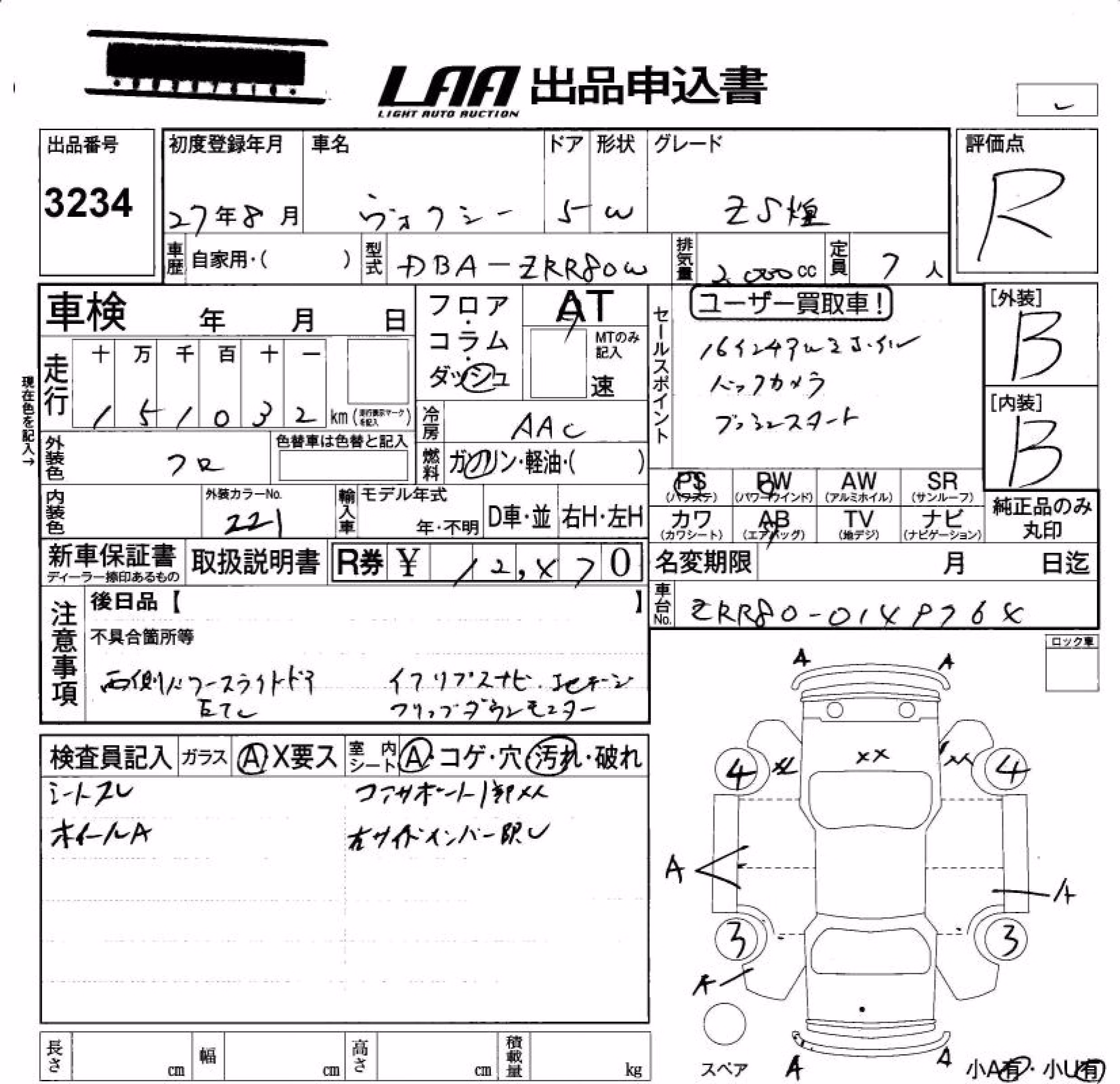 TOYOTA VOXY