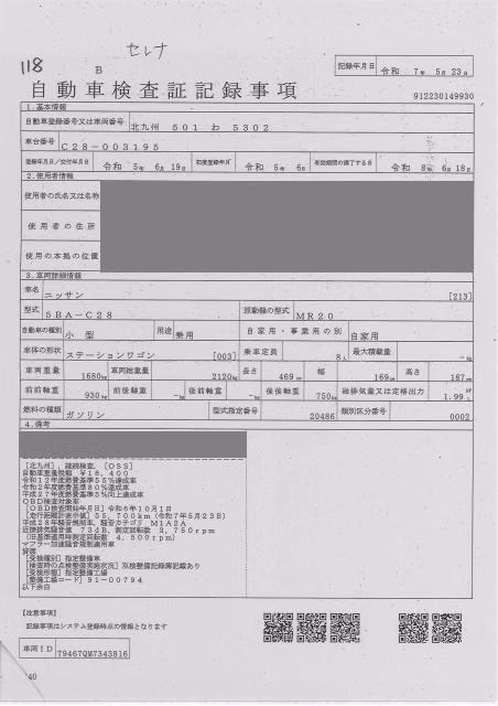 NISSAN SERENA