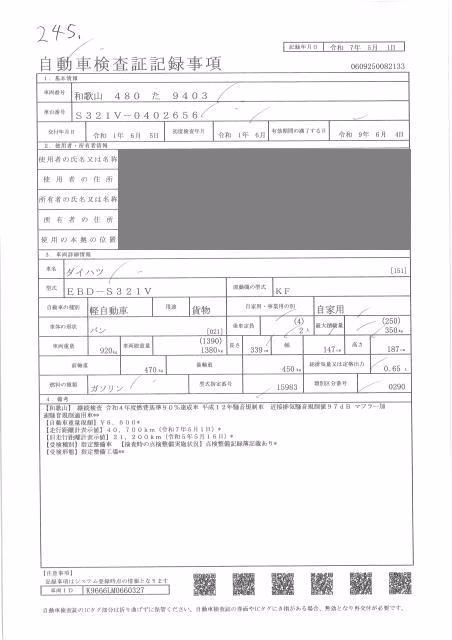 DAIHATSU HIJET