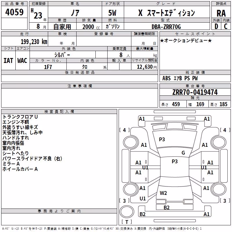 TOYOTA NOAH