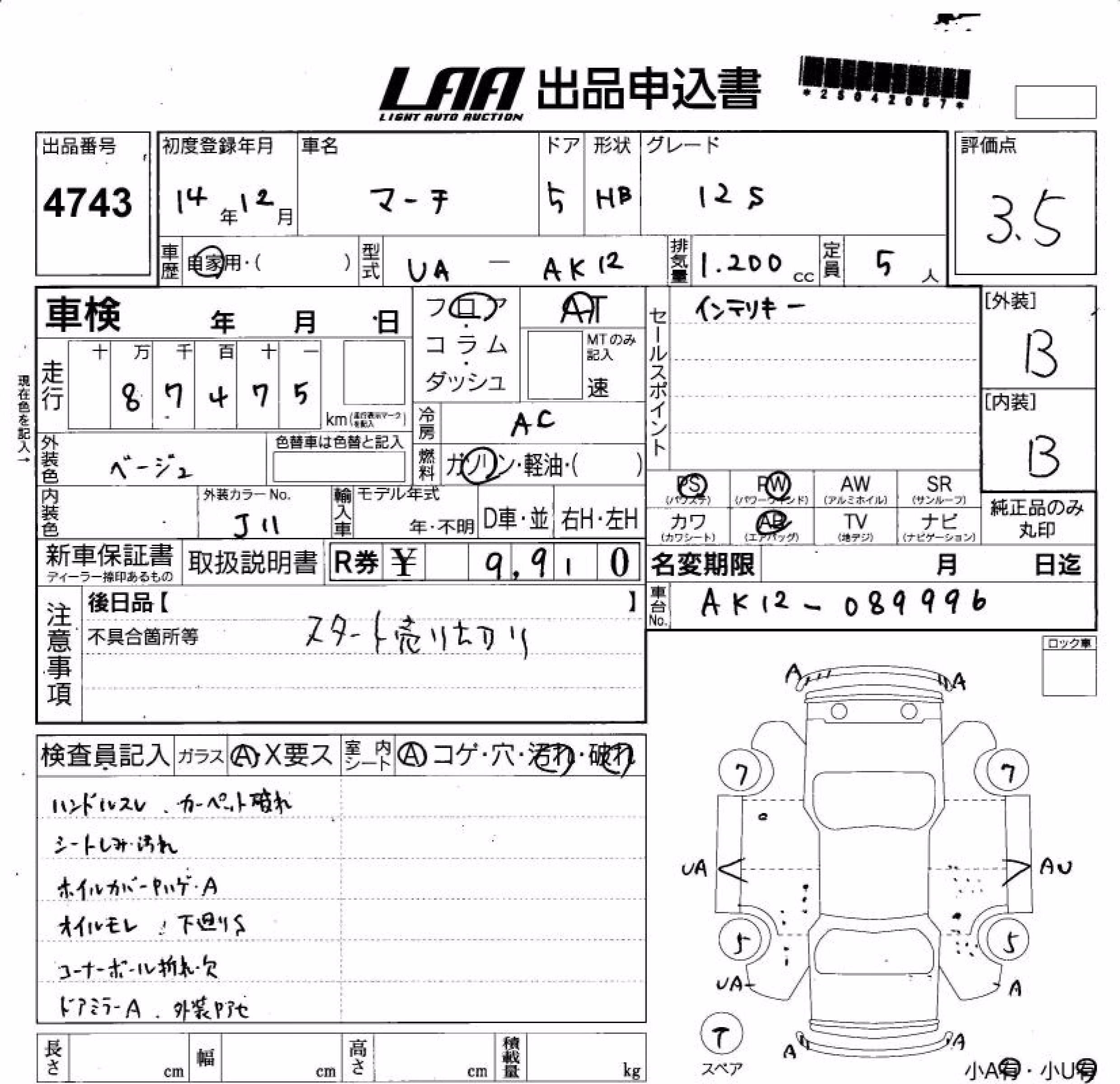 NISSAN MARCH