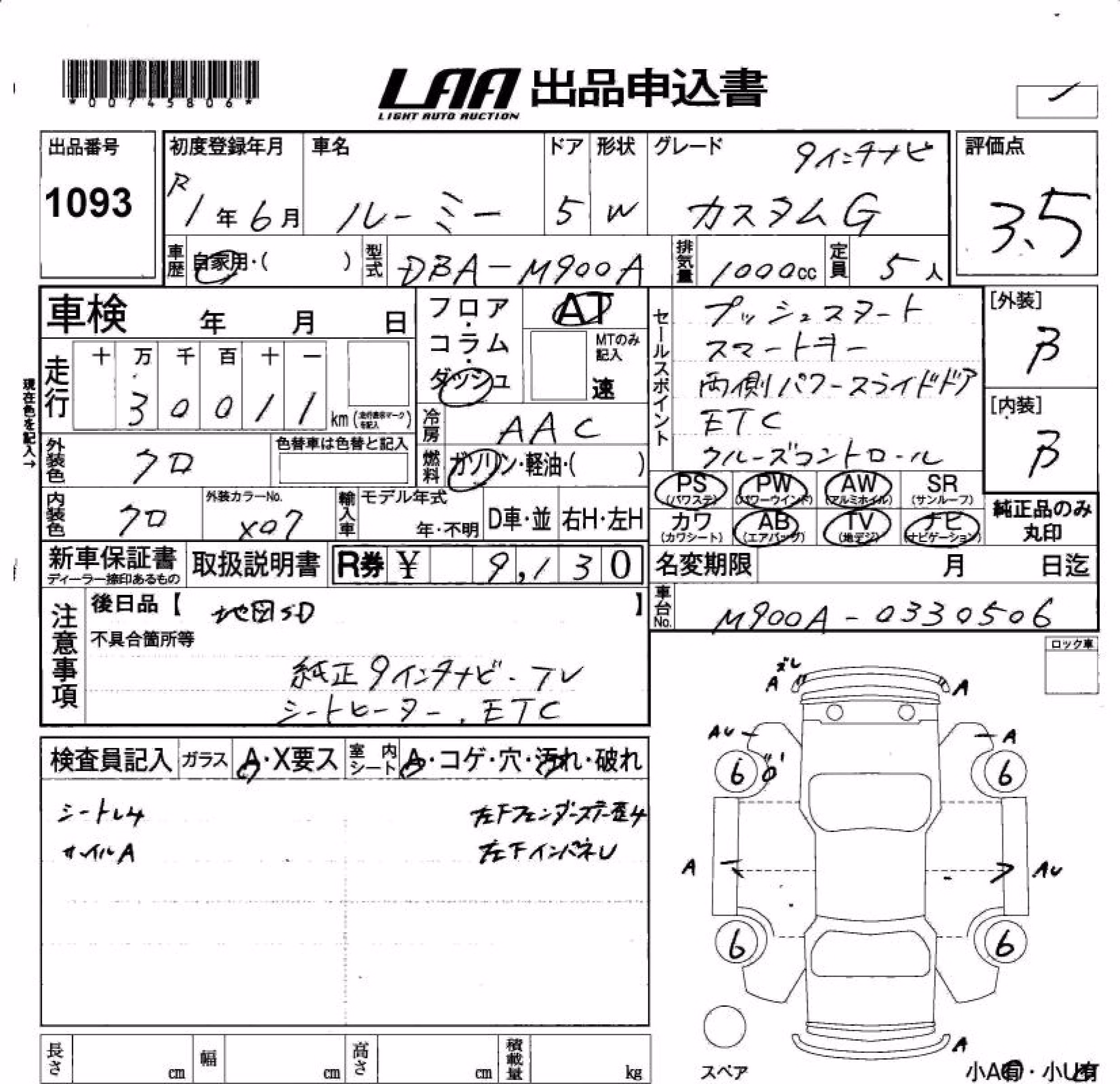 TOYOTA ROOMY