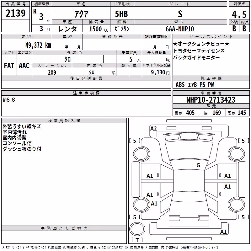 TOYOTA AQUA