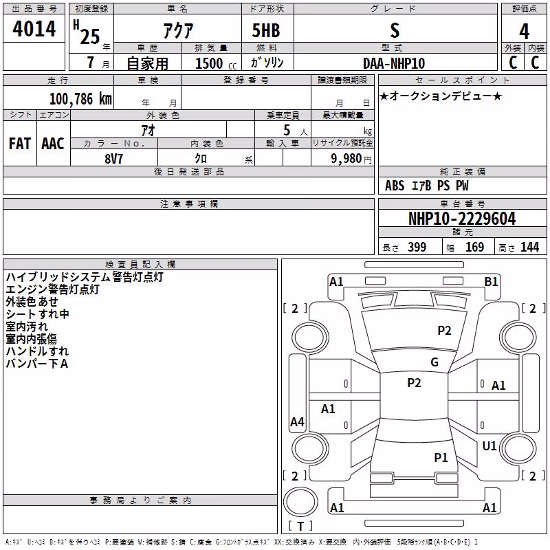 TOYOTA AQUA