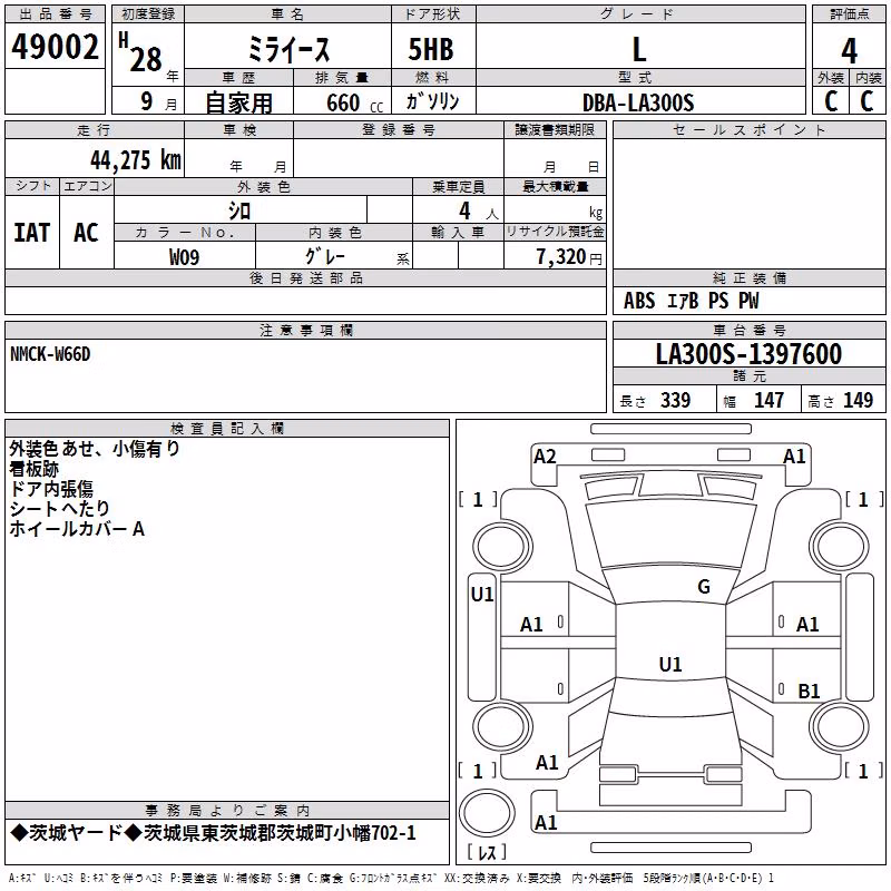DAIHATSU MIRA E:S