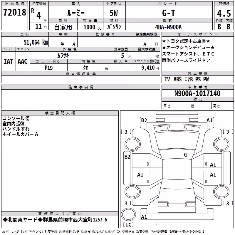 TOYOTA ROOMY