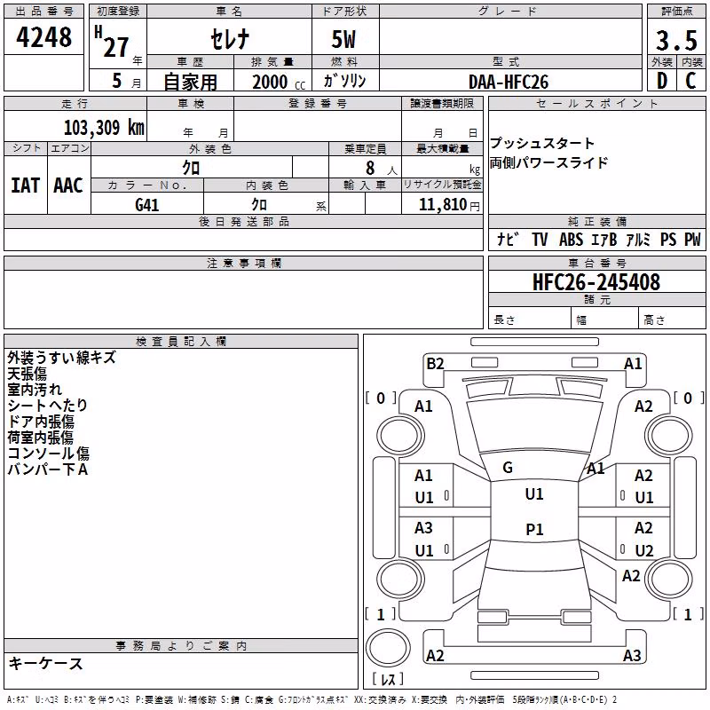 NISSAN SERENA