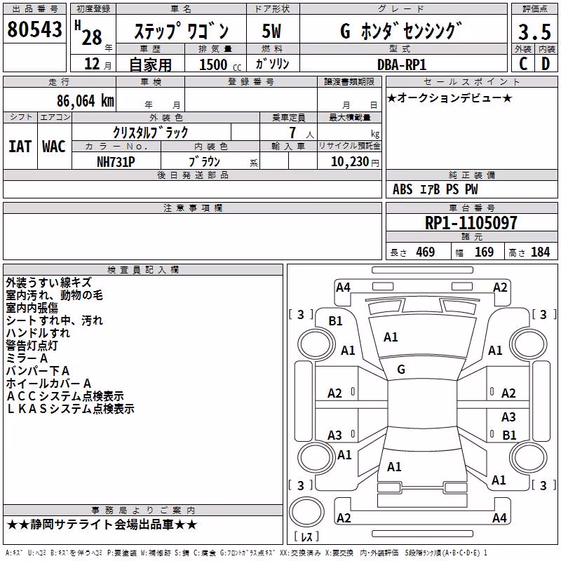 HONDA STEPWGN