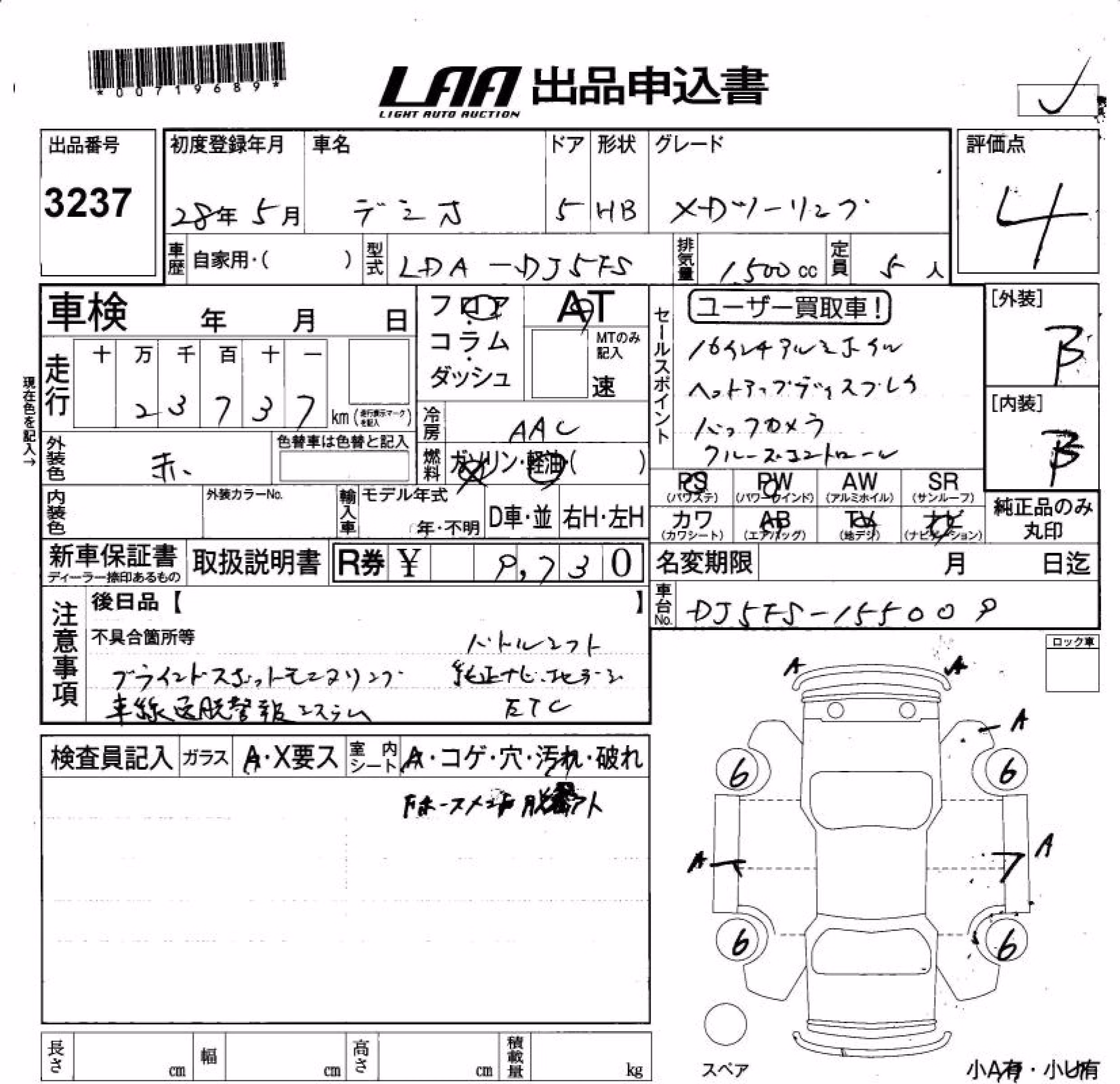 MAZDA DEMIO