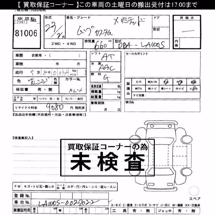 DAIHATSU MOVE