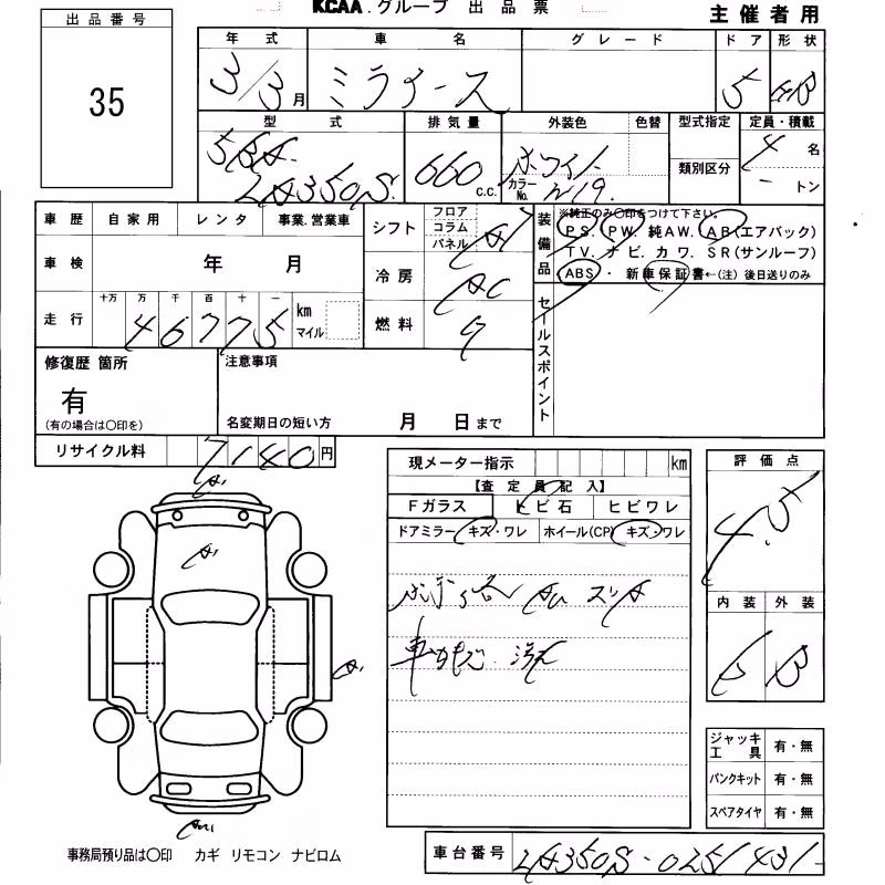 DAIHATSU MIRA E:S