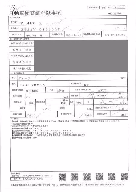 DAIHATSU HIJET