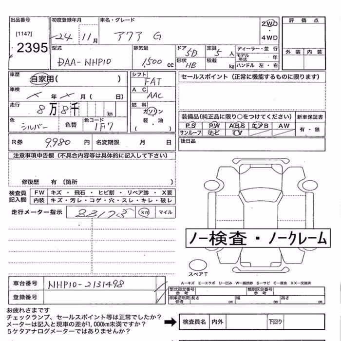 TOYOTA AQUA