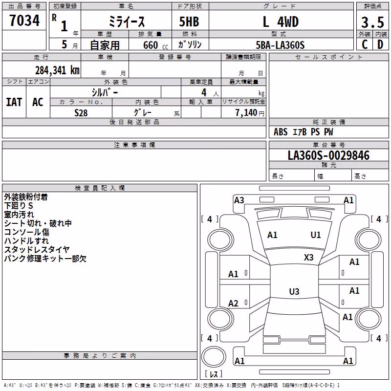 DAIHATSU MIRA E:S